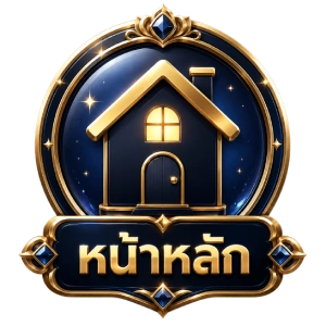 หน้าหลัก
